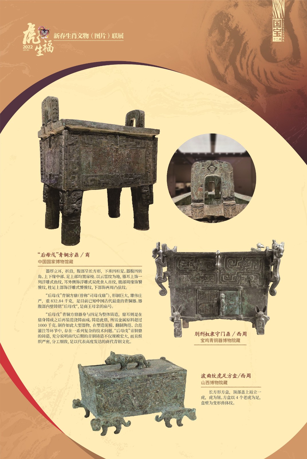 1虎年生肖展展板设计5_画板1.jpg