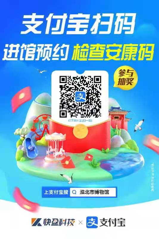 支付宝预约码02 支付宝预约码02