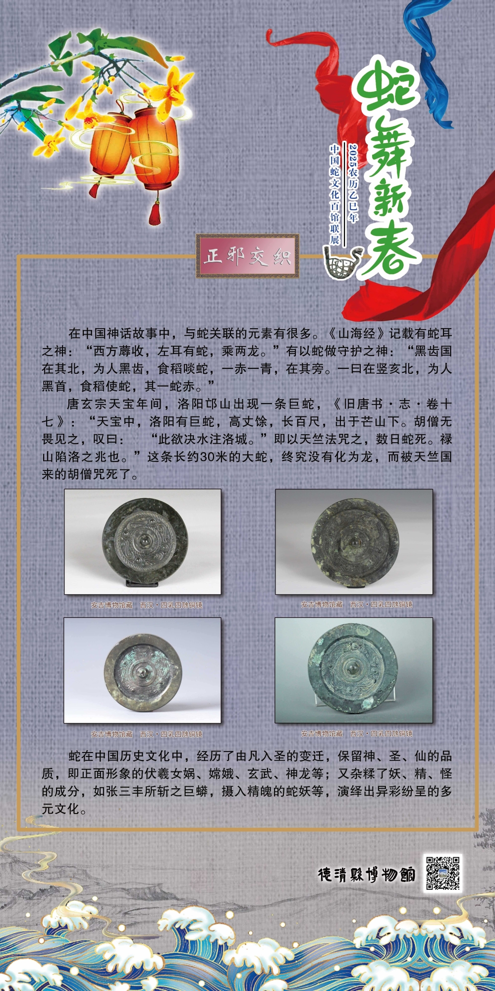 029正邪交织