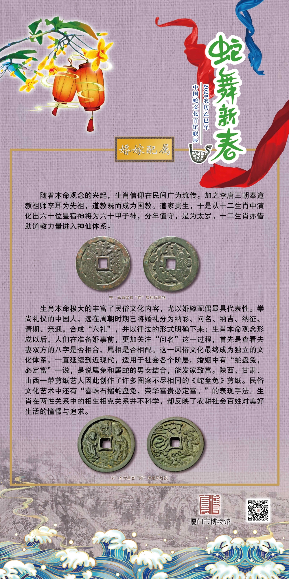 058婚嫁配属