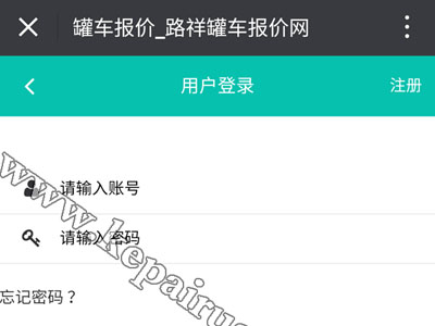 盤(pán)錦罐車(chē)物流平臺(tái)開(kāi)發(fā)案例-電子商務(wù)系統(tǒng)