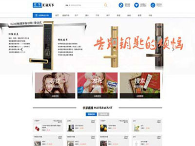 盤(pán)錦以物換物商城商品平臺(tái)純手工開(kāi)發(fā)-案例